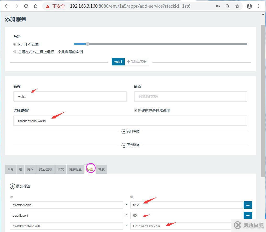 在Rancher上應該怎么樣部署Traefik負載均衡器