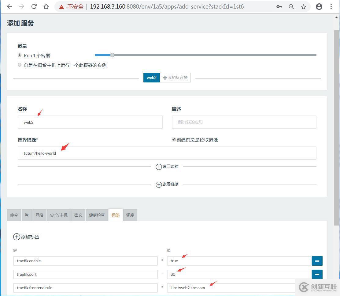 在Rancher上應該怎么樣部署Traefik負載均衡器