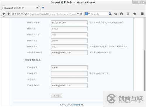 利用lamp架構搭建Discuz論壇，并實現對數據庫的高可用