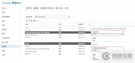 outlook彈證書警告的問題總結(jié)