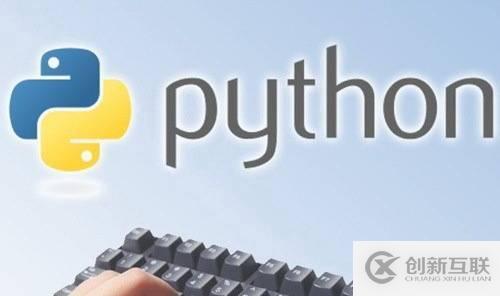 Python有哪些應用方向 在數據分析上有什么優勢