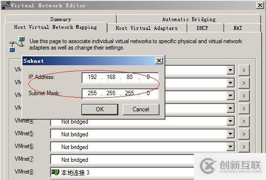 VMware網絡配置詳解