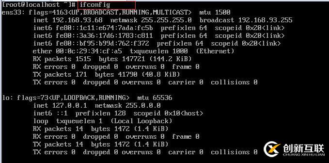 CentOS7虛擬機網絡問題的排查方法