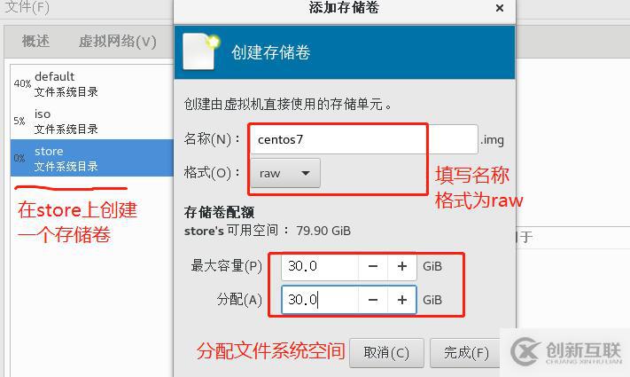 KVM+GFS分布式文件系統高可用群集