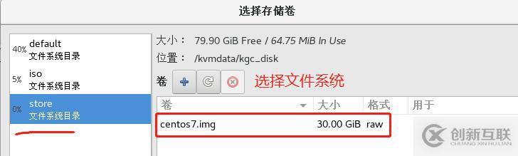 KVM+GFS分布式文件系統高可用群集