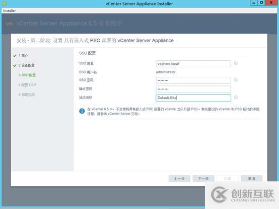 VCSA 6.5 HA配置 之二：部署VCSA