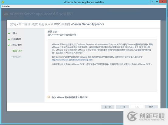 VCSA 6.5 HA配置 之二：部署VCSA