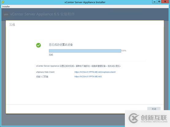 VCSA 6.5 HA配置 之二：部署VCSA