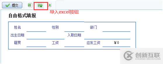 怎么上載復雜的excel數據填報到數據庫中