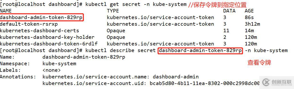 kubernetes二進(jìn)制集群部署 四——部署web界面