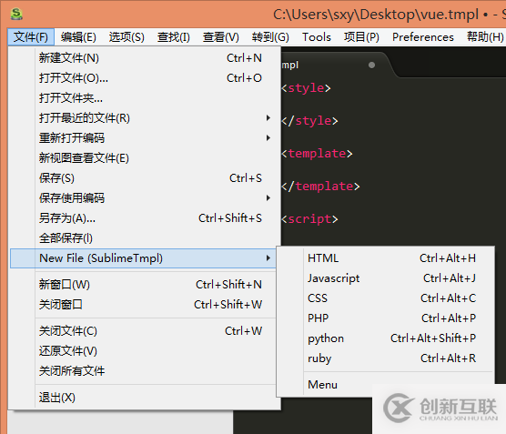 Sublime Text新建.vue模板并高亮(圖文教程)
