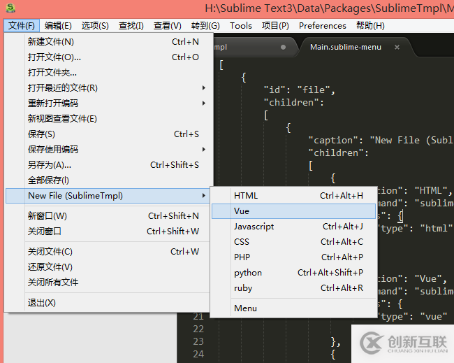 Sublime Text新建.vue模板并高亮(圖文教程)