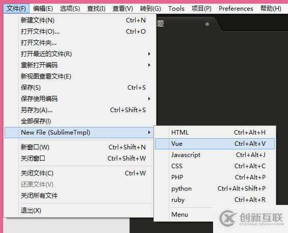 Sublime Text新建.vue模板并高亮(圖文教程)
