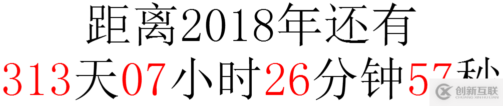 原生js怎樣實現倒計時功能