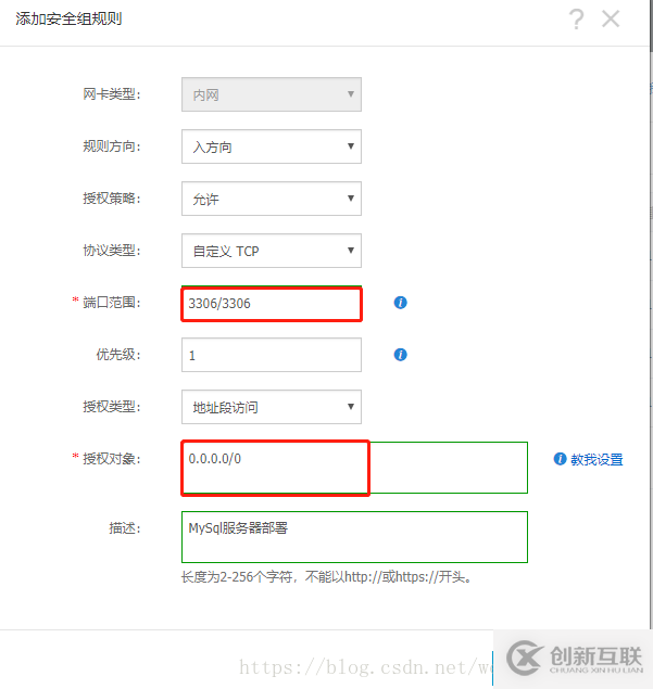 MySql實現遠程登錄MySql數據庫的方法