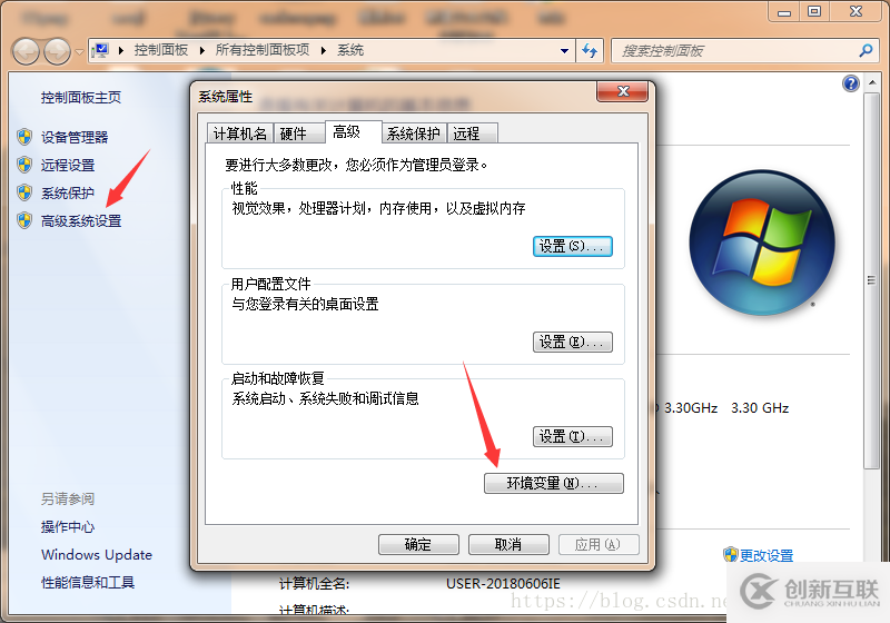 如何在windows7系統中配置java環境變量