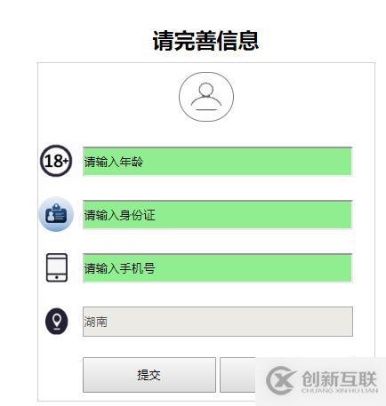 css3偽類選擇器enabled的使用方法