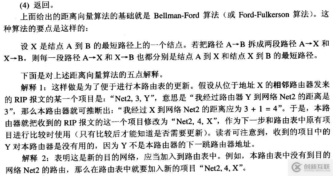 網絡基礎之--IP數據報、分片策略、路由表