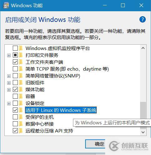 Windows系統(tǒng)中的Linux—WSL安裝及簡單使用