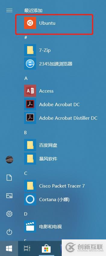 Windows系統(tǒng)中的Linux—WSL安裝及簡單使用