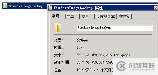 刪除windows server backup備份副本