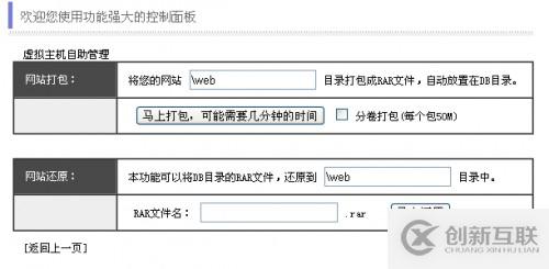 如何實現網站備份wordpress博客備份及恢復數據詳細