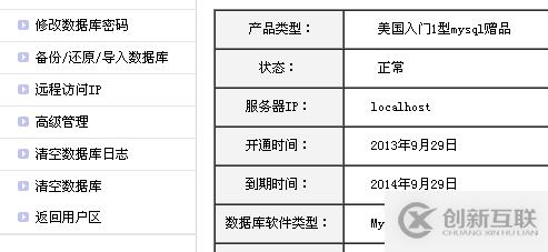 如何實現網站備份wordpress博客備份及恢復數據詳細