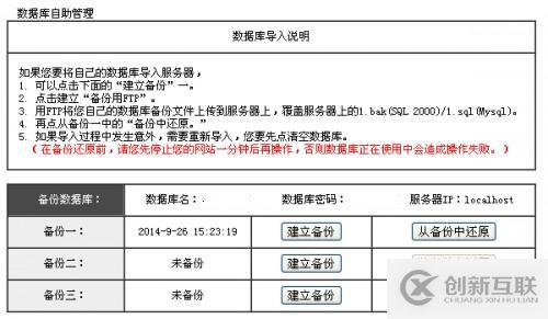 如何實現網站備份wordpress博客備份及恢復數據詳細