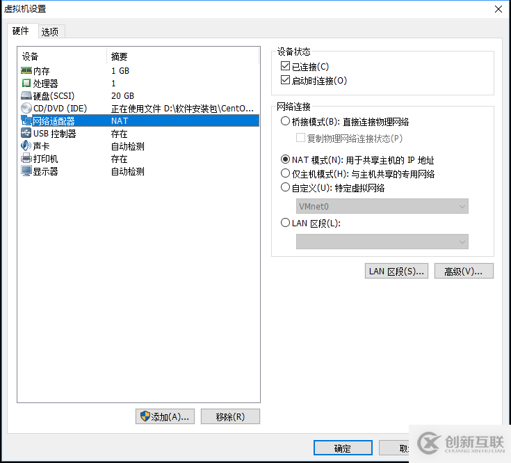 vmware中CentOS7網(wǎng)絡怎么設置