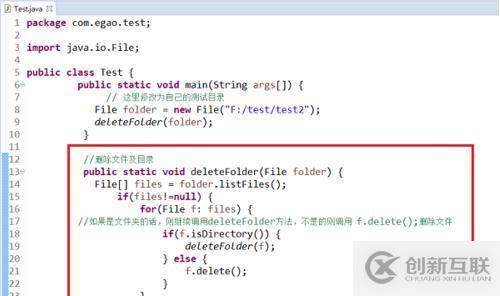 代碼實現java文件刪除