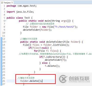 代碼實現java文件刪除