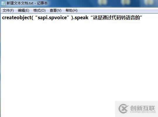 如何使用記事本將文字轉換成語音？試試這個方法很簡單