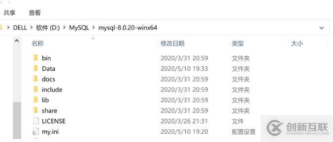 Win10下怎么安裝配置mysql 8.0.20