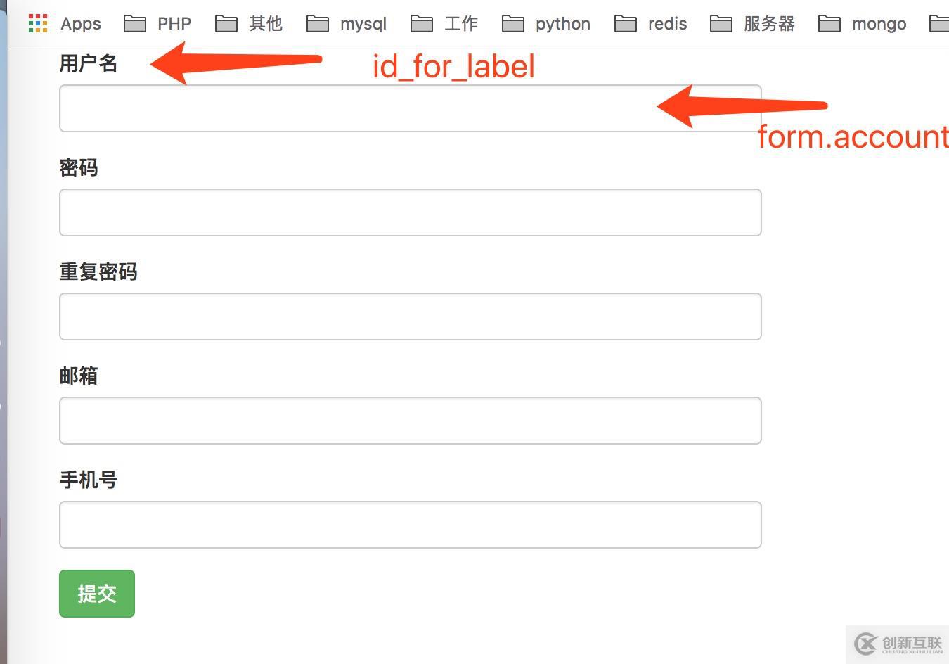 五 【用django2.0來開發(fā)】實現(xiàn)會員注冊功能