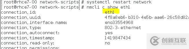 RHCE 學習筆記（9)  網絡管理