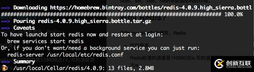 macOS上怎么安裝和測試Redis