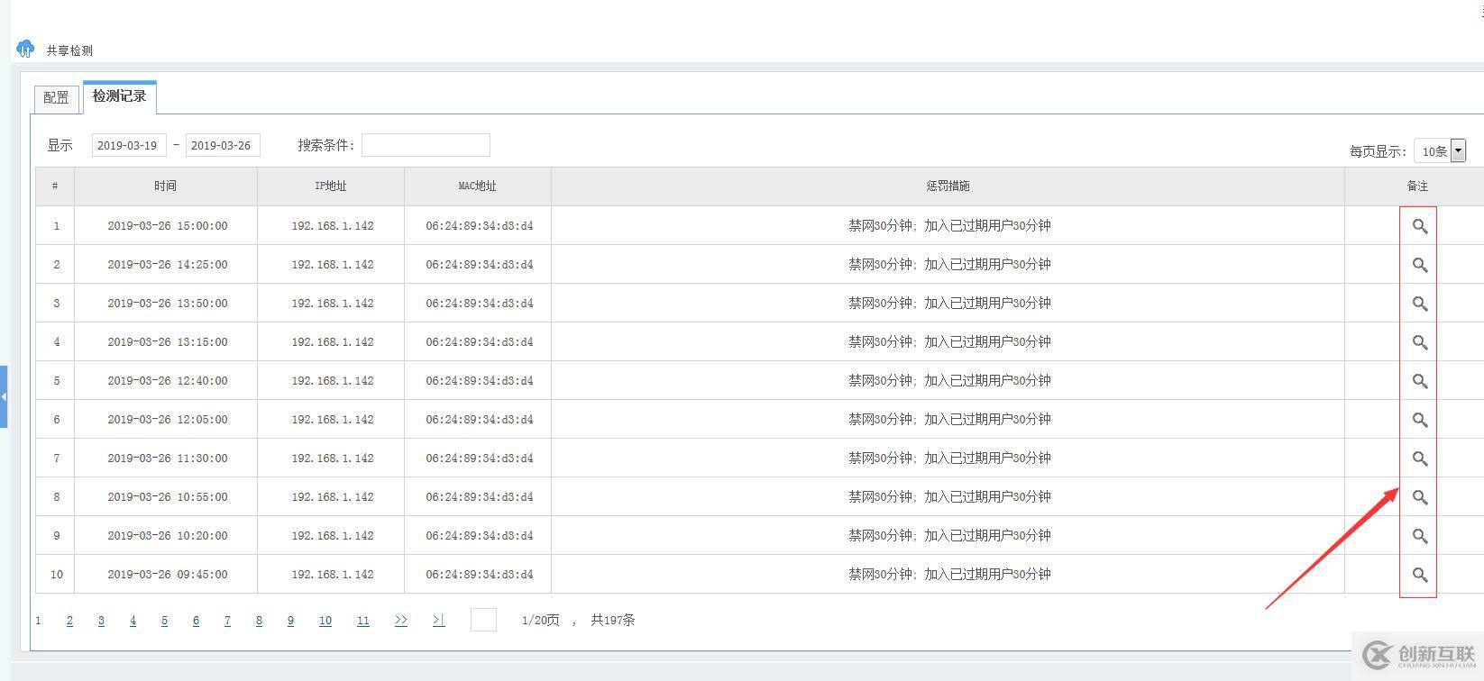 Linux二進制包安裝Mysql8主從復制