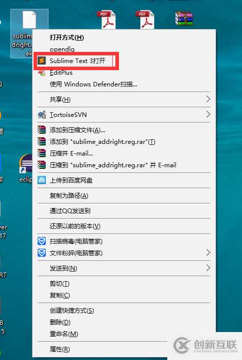 如何將Sublime Text 3添加到右鍵中