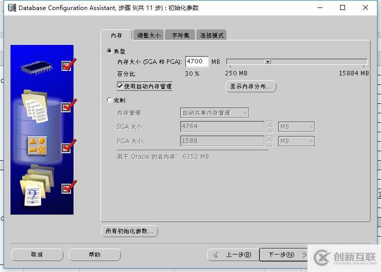 red hat 6.2 64位安裝oracle11g