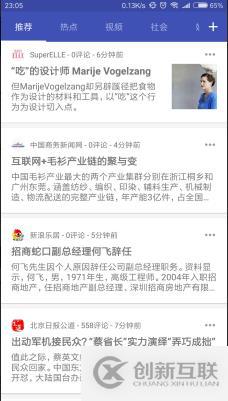 android怎么實現上滑屏幕隱藏底部菜單欄