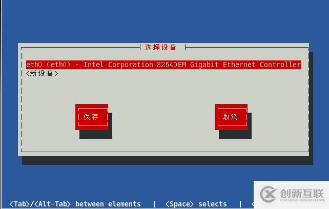 Linux服務器網絡配置