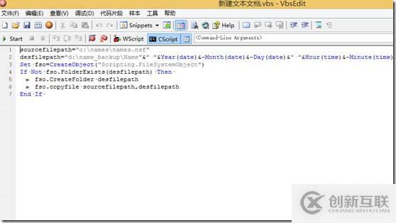 如何實現Vbs備份指定文件到指定目錄并且以日期重命名的功能