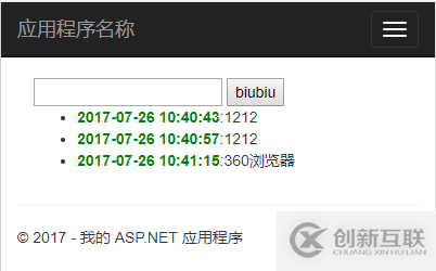 ASP.NET MVC中如何使用SignalR