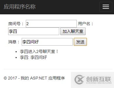 ASP.NET MVC中如何使用SignalR