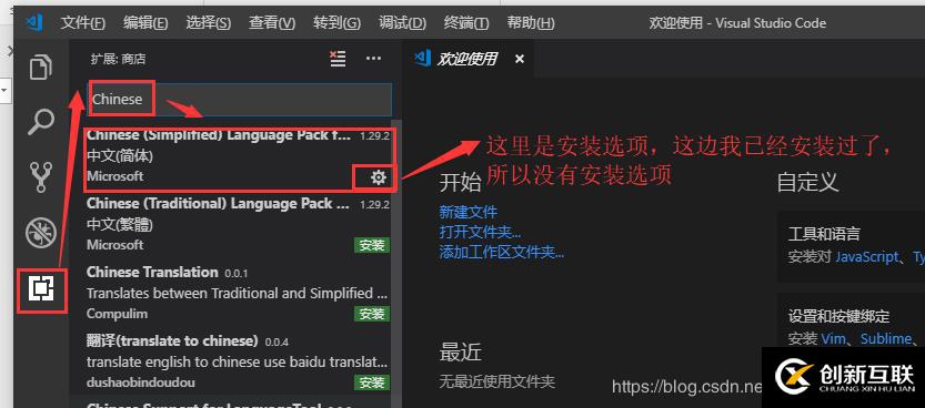 如何安裝使用vsCode