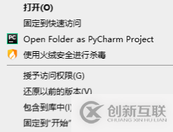 如何正確的添加Open Folder as PyCharm Project方法