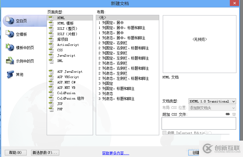 Dreamweaver代碼區如何輸入標題