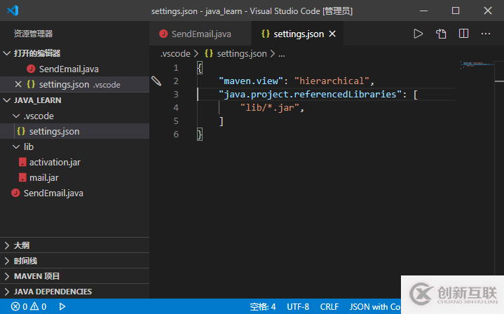 vscode如何快速引入第三方jar包發QQ郵件？