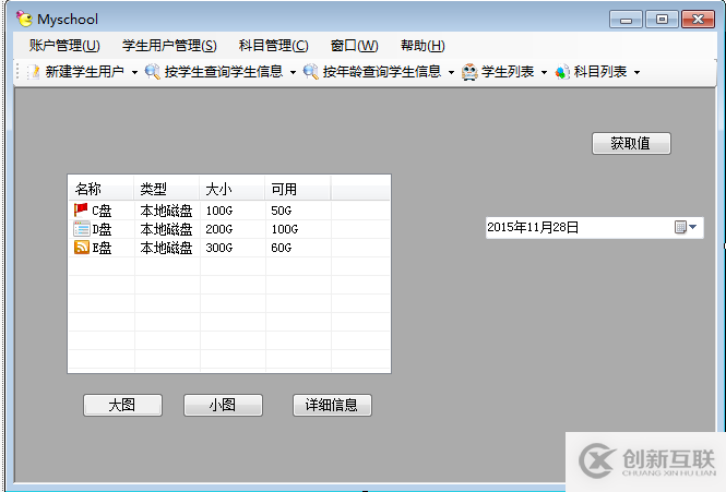 ASP.NET如何編寫學生管理系統