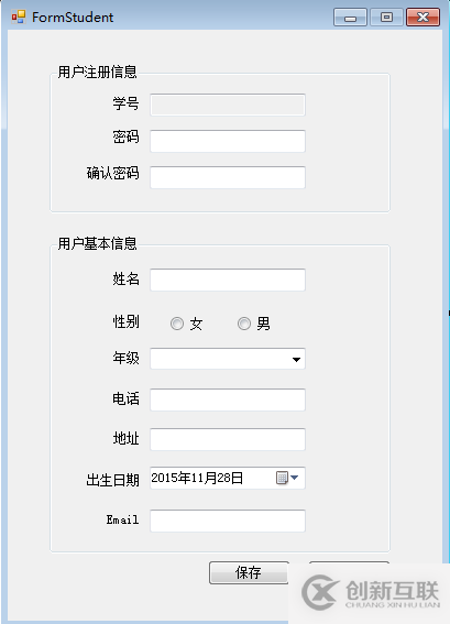 ASP.NET如何編寫學生管理系統